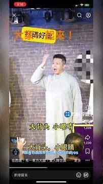 全网疯传！20年来最精彩的评习视频！墙内已封杀！作者注意安全！The most brilliant video mocking Xi Jinping in the past 20 years.