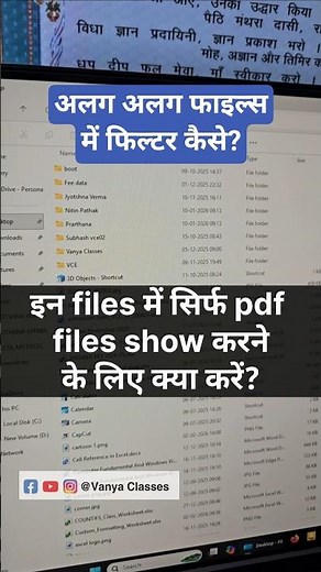 MS Windows 11 how to view only desired files type