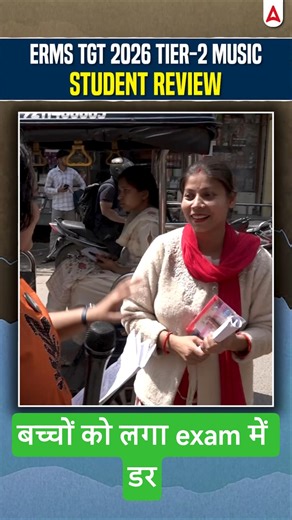 बच्चों को लगा exam में डर #emrstier2 ##adda247 #music