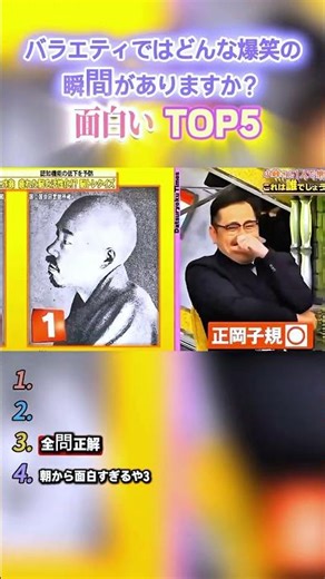 【腹筋崩壊確定🤣】日本のバラエティ番組 爆笑シーンTOP5ランキング #コント #芸人 #コメディ #日本のお笑い #テレビ番組 #笑い