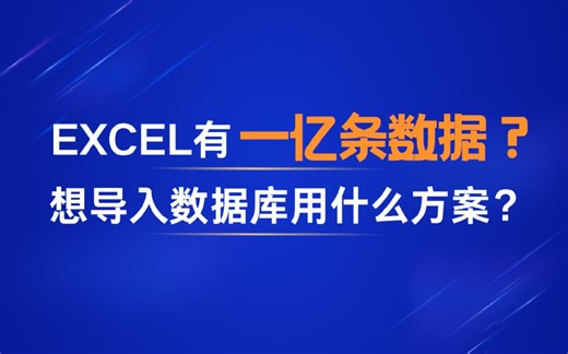 大批量的数据迁移，什么样的方案才是相对可靠的