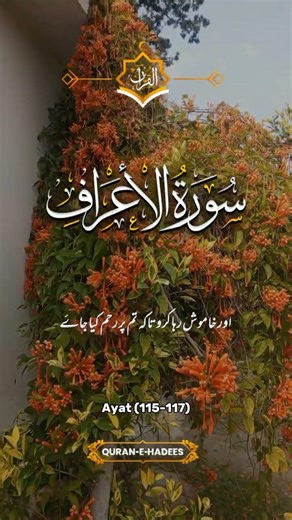 hadees e hazrat Muhammad,hadeese in urdu shorts, hadeese qudsi‎