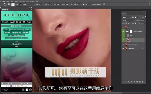 PS最强后期磨皮插件，AI人工智能专业人像修饰扩展Retouch Pro使用教程