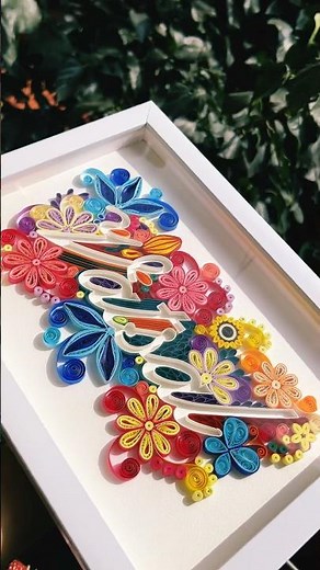 Handmade paper quilling name frame #quilling #art #nameframe #diy