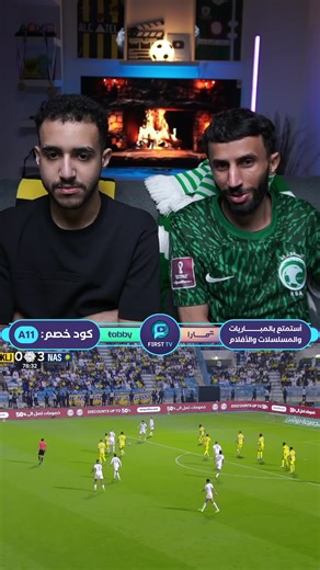 ردة فعل عزوز الريمي على أهداف جواو فيلكس