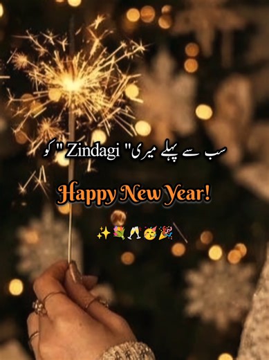Happy New Year Wishes with Meri Zindagi