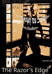 The Razor's Edge streaming: where to watch online?