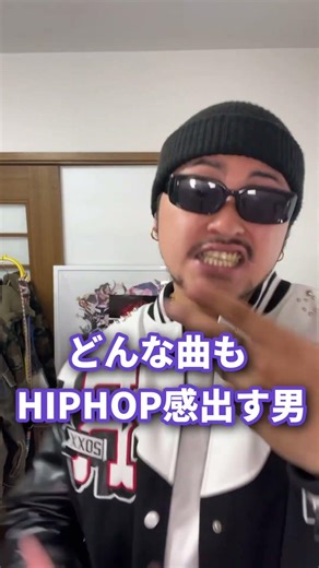 #InitiallyMyHeartFluttered #NakajimaKento #hiphop #TheGuyWhoGivesOffHipHopVibes #Vibes