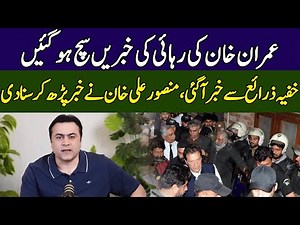Mansoor Ali Khan's Great Analysis On Imran Khan's Bail | Head On | 365 News | ED2S