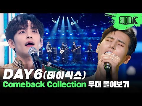 Welcome to the DAY6💐 데이식스부터 Even of Day, 솔로 무대까지 모든 무대 몰아보기 | DAY6 Stage Compilation