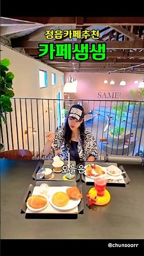 전북 정읍 가볼만한곳 : 농협 미곡 창고를 개조한 대형 베이커리 카페 샘샘