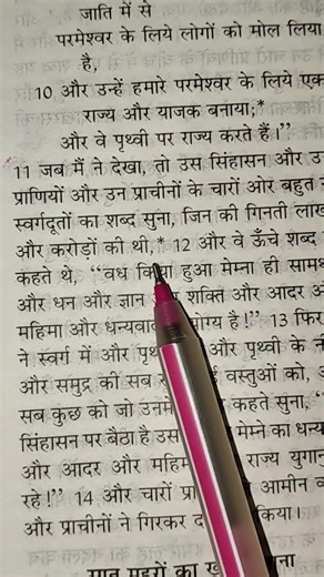 प्रकाशित वाक्य 4-11-12 #prabhuvachan #motivation #youtubeshorts #यीशु