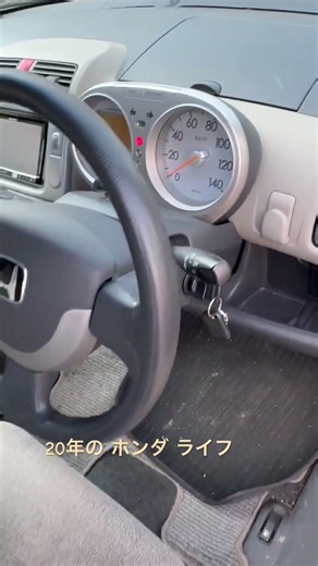 さよなら ホンダ ライフ (20年間走行して廃車になりました)