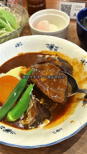 📍洋食屋 Tomato畑 住所:福岡県福岡市中央区天神4-6-20 吉田ビル 1F 電話番号:092-712-8007最寄り駅天神駅から徒歩5分#福岡グルメ #牛タンシチュー