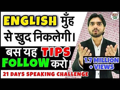 2020 Spoken English | Tips And Tricks | English Speaking Practice/Course/Class/Full Video | Fluent