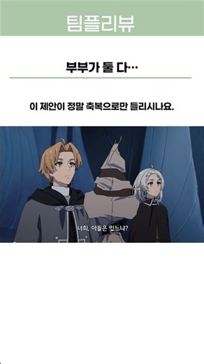 Why the instruction "Bring your son to me when he is born" is terrifying
