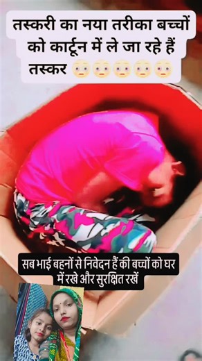 Sandhya Devi on Instagram: "Cartoon ke dibbe se ho rahi bacchon ki taskari##trendingreels #viralreelsシ #followforfollowback #sandhyadevi #viralvideos❣️likesfollowme💖💖💖like_camennt🥀🥀🥀🥀🥀✌️"