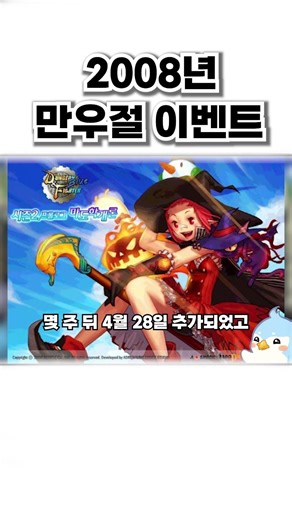 Dungeon & Fighter 2008 April Fool's Day Event