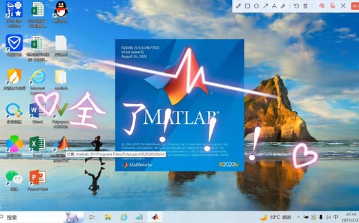 【教程】Matlab 2020b安装教程，全了！