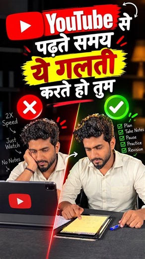 This Mindset Can Completely Change the Way You Study | JEE 2027 | Nitin Sir