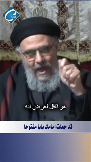 45K views · 1.2K reactions | قد جعلت امامك بابا مفتوحًا لا يستطيع احد أن يغلقه #القناة_القبطية #القمص_رويس_مرقص #قداسة #البابا #coptic #صلاه #صوم #عظات #csat #الرزق #باب #البركة #الكتاب_المقدس #عظه #صلاة #الصوم #الحياة #عظات #الله #الصلاة #قداس | الفضائية القبطية Coptic sat TV | Facebook