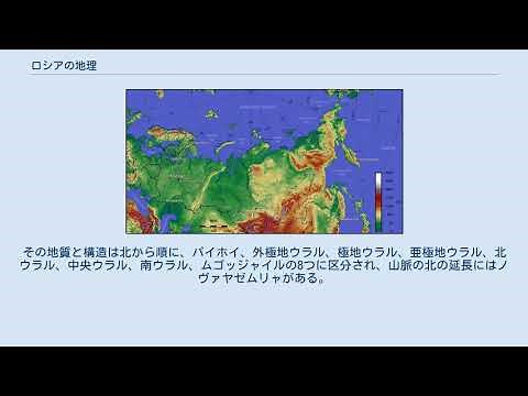 ロシアの地理