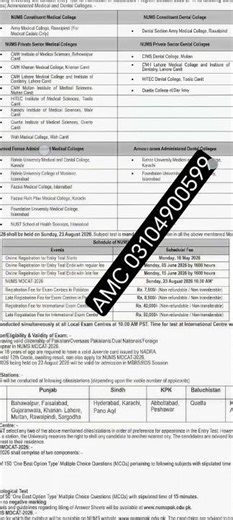 NUMS MDCAT Registration Open/NUMS Army Medical College/CMH