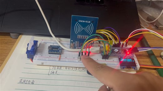 RFID课程设计，门禁系统已改良