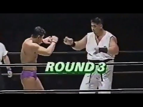 格闘技世界一決定戦 高田延彦 vs 北尾光司 ROUND 3