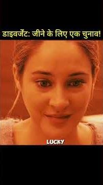 5 श्रेणियाँ, 1 राज़ 😱 क्या जेनी बचेगी?#Divergent