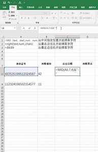 2.5K views · 16 reactions | Excel字符提取三大函數，學會這三函數，文本字符靈活提取。#excel #excel技巧 #職場 | 辦公技巧線上課程 | Facebook