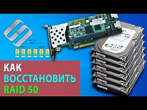 🏆 How to Recover Data from RAID 50 Controller HP P410 Smart Arraу