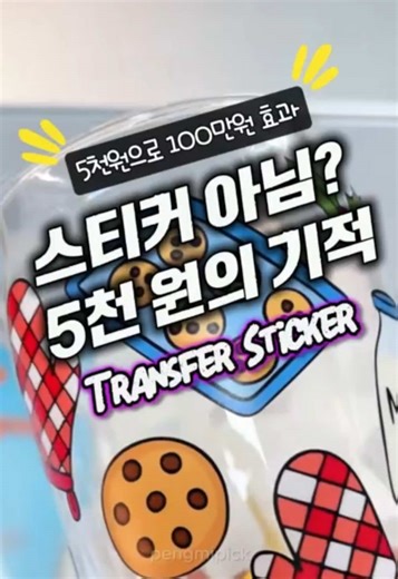 내 물건을 명품 커스텀으로 만드는 방법