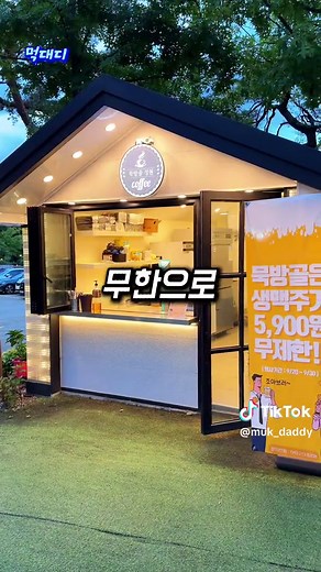 청주 최고의 셀프캠핑장! 버스킹과 무료 서비스