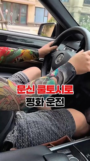 여름엔 타투 쿨토시