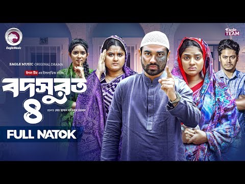 Bodsurot 4 | বদসুরত ৪ (Full Natok) Eagle Team | Sarwar Kiron | Kotha Islam | New Natok 2025