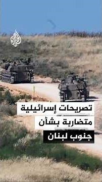 تقارير إسرائيلية تتحدث عن انسحاب موضعي من علي الطاهر جنوب لبنان