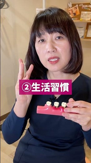 【歯茎が痛い！】歯周病って何でなるの？早く治す方法は？ #辻中歯科医院 #歯周病 #歯周病治療