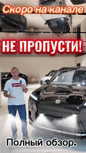 Так выглядит будущее. Новый NIO ES8 2025