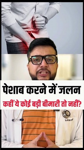 Is Burning While Urinating a Sign of Serious Disease? Doctor Breaks the Silence