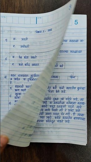 Class 12th best marathi paper presentation | Board exam 2024 Answersheet |