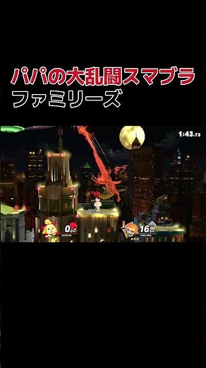 【大乱闘103_6】家族でスマブラ！初心者も大盛り上がりの大乱闘【Switch】 #ゲーム #実況 #家族