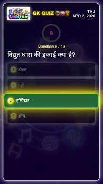 Think Fast or Lose! ⚡ | 10 Questions Brain Game