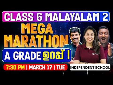 Class 6 Annual Exam | Malayalam 2 | Mega Marathon | Exam Winner