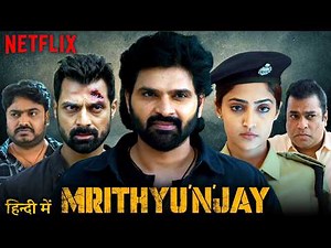 Mrithyunjay Full Movie Hindi Dubbed 2026 Explained | Sree Vishnu, Reba Monica | Netflix | Mrityunjay