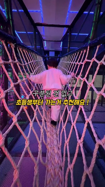 광주 플레이그라운드 솔직 후기 및 이용정보