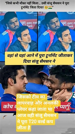 Sanju Samson ki batting #cricket #teamindia #love #song #teamindia #t20 #sanjusamson