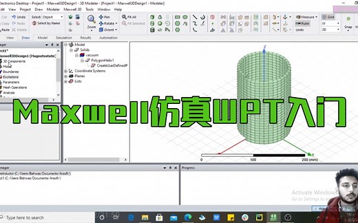maxwell无线充电仿真入门Getting started with Wireless Power Transfer in Ansys Maxwell 3D