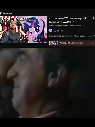 Homelander VS Twilight, who will actually win? #mlp #shorts | WildMLP