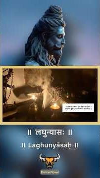 Laghunyasam – The Sacred Invocation Before Rudram 🔱 | Ancient Vedic Chant | ‪@divinenovel‬